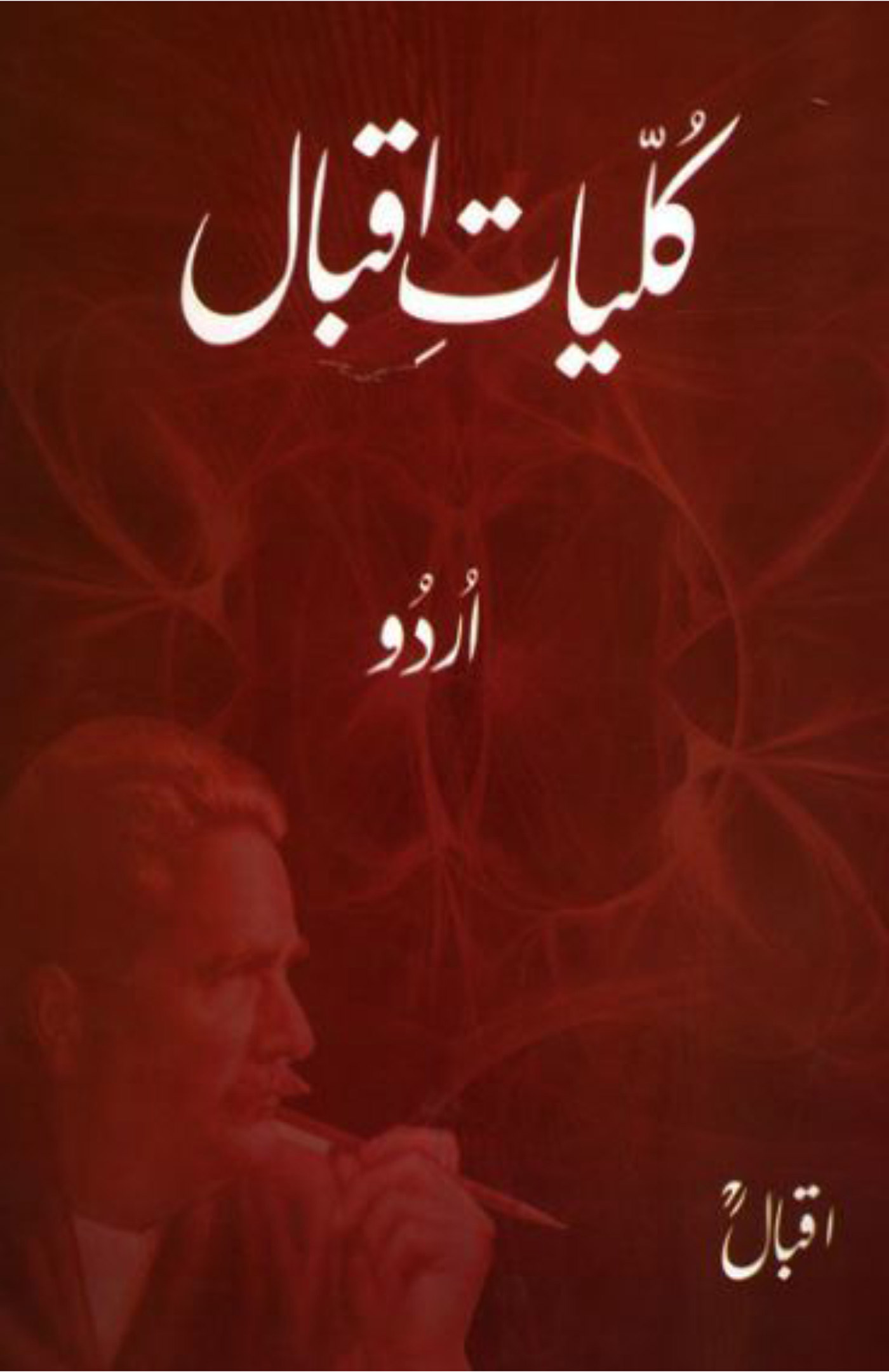 172 177 Feature Subliminaljihad28
